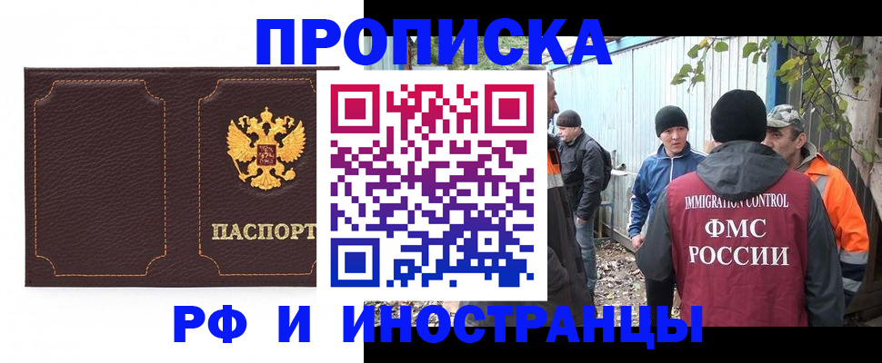 временная регистрация 2025 в Кыштыме