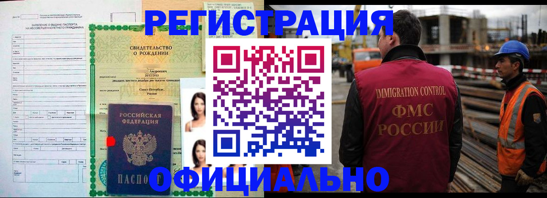 прописка гарантия в Кыштыме