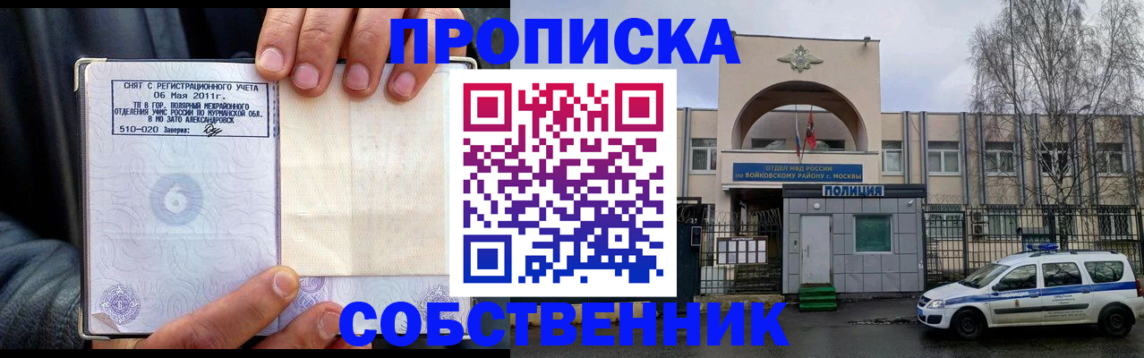 временная регистрация недорого в Кыштыме